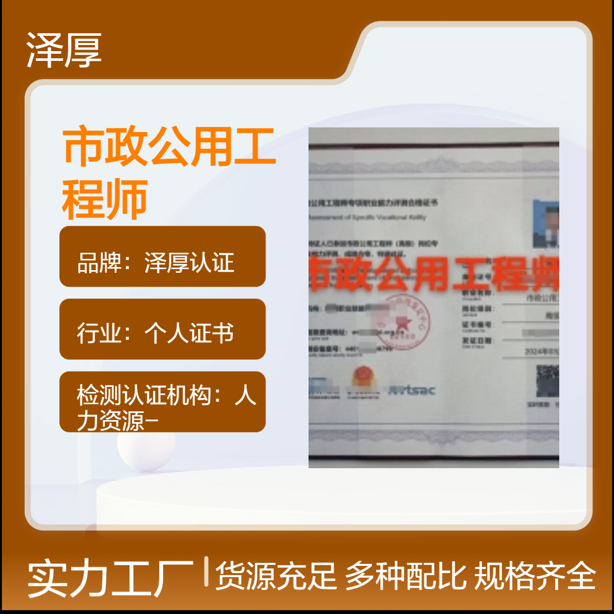 市政工程师证 全国可办 考试报考条件 升职加薪必备