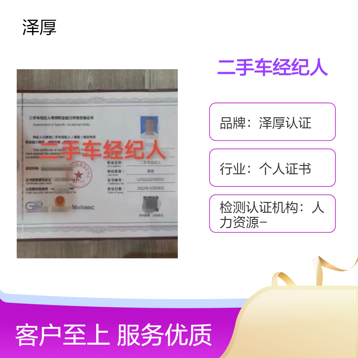 二手车经纪人证书 2024报考条件及时间 上岗必备
