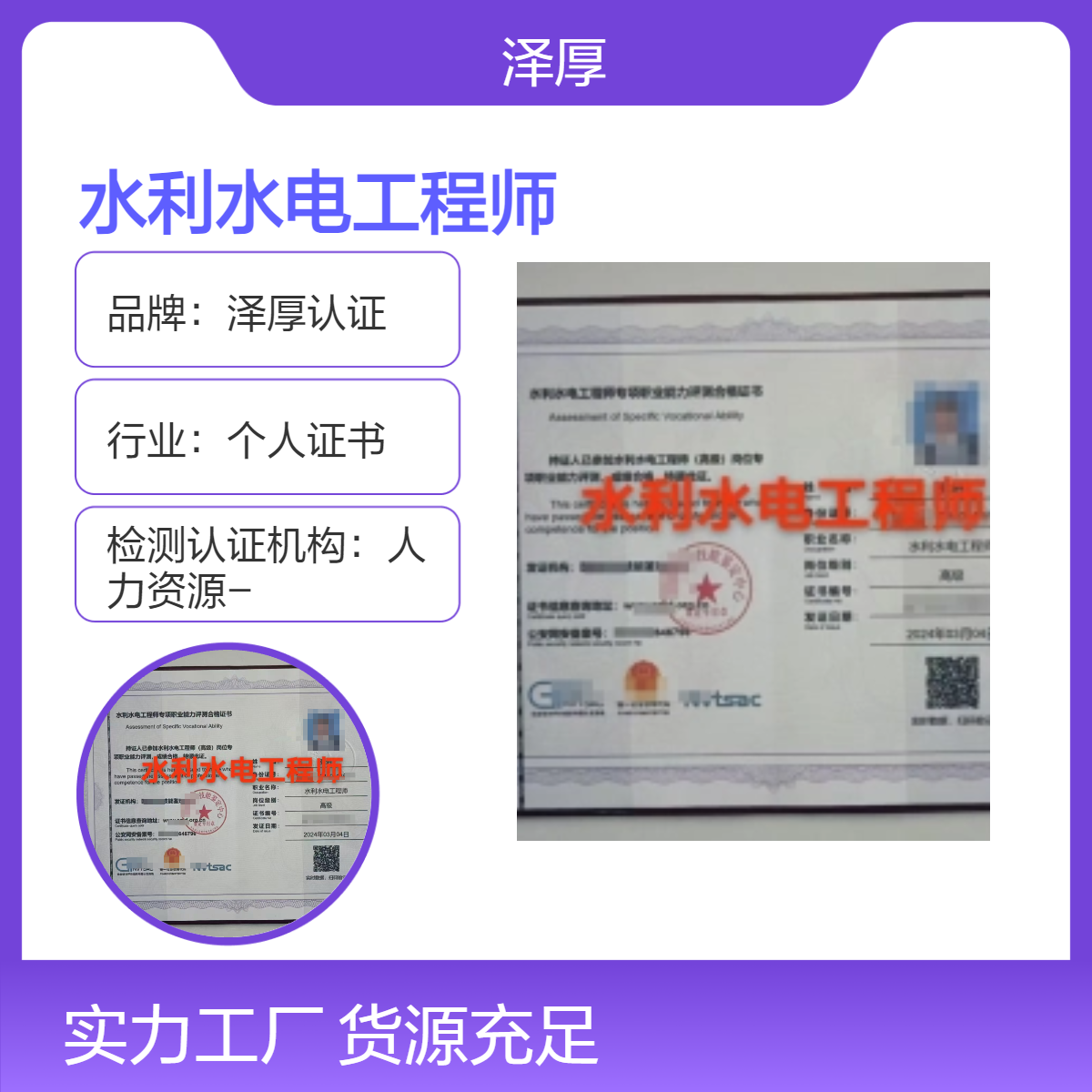 水利水电工程师证 2024申报条件及要求 考试时间