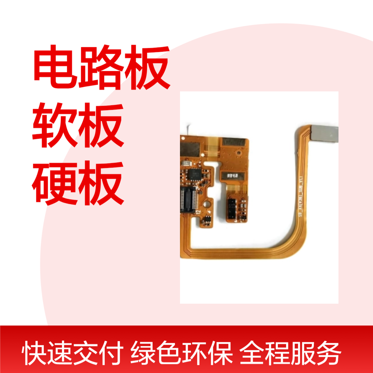 PCBA电子装联 高精密电路板SMD焊接 FPC软板PCB硬板SMT一站式加工