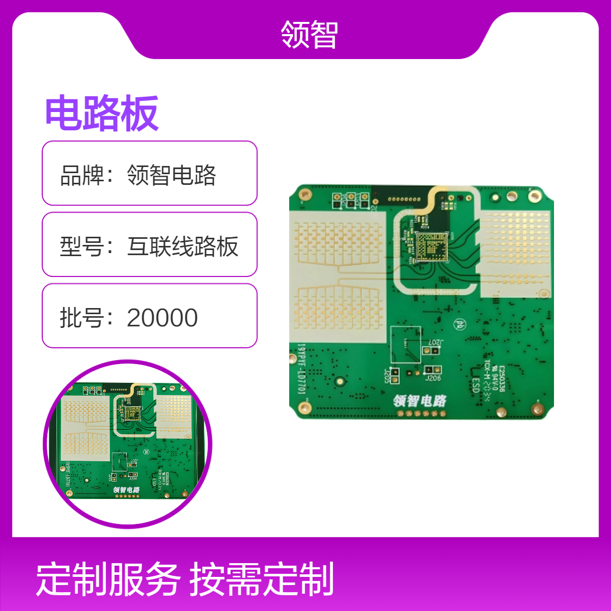 金丝键合线路板加工厂家 HDI PCB 铝丝引线打线电路板打样 ENEPIG镀层