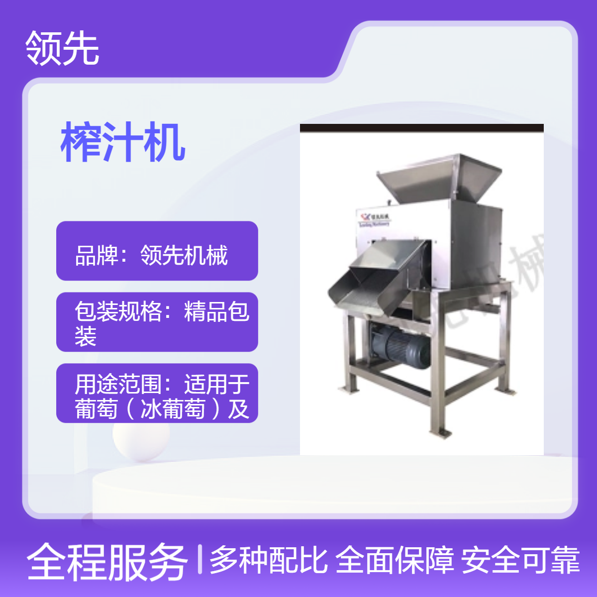 多辊式榨汁机 用于香水柠檬带皮压榨取汁 自动分离果皮 果汁