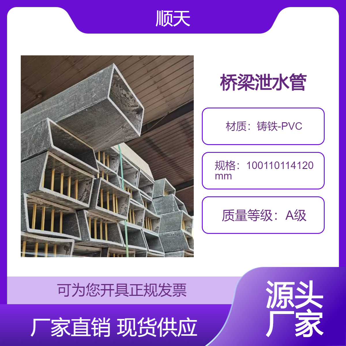 福 安泄水管 铸铁泄水孔玻璃钢夹砂泄水 管按需加工