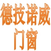 深圳市德技诺威门窗技术工程有限公司