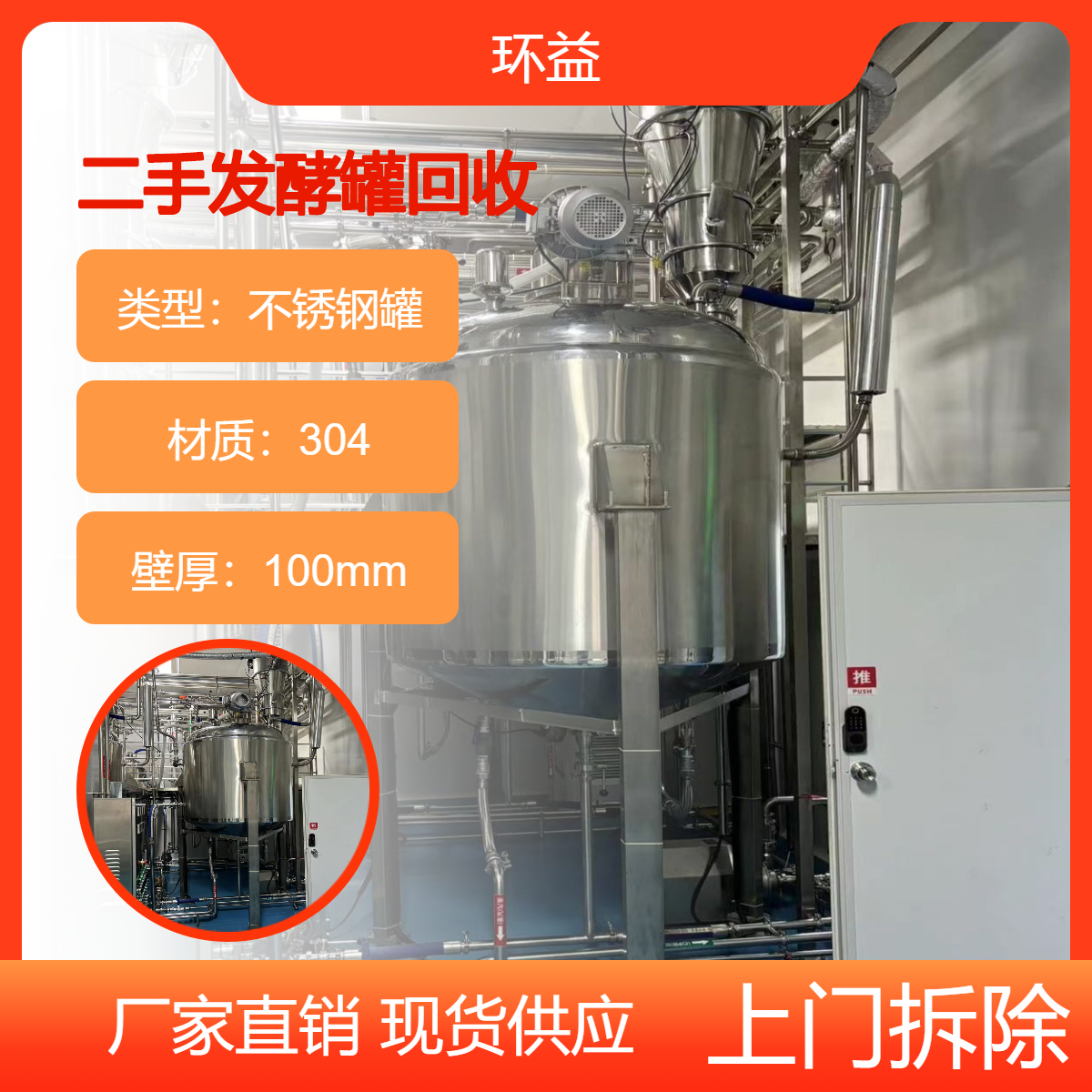 车间行吊天车回收 废旧龙门吊收购 报废化工厂整体设备拆除 现款结算