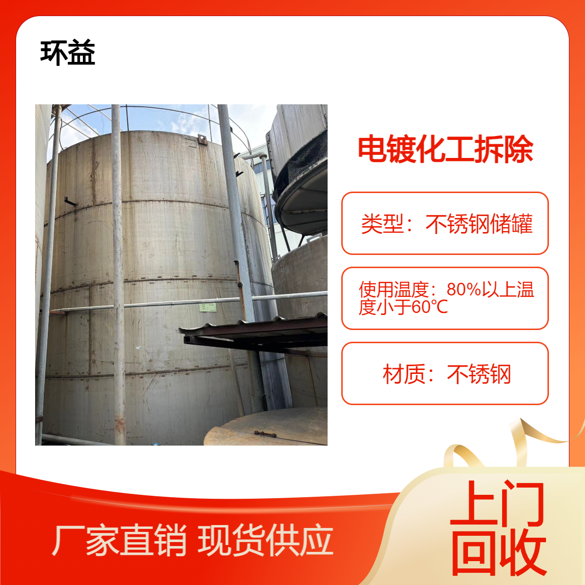 电镀厂化工设备拆除 回收整体喷涂流水线 收购自动化涂装生产线
