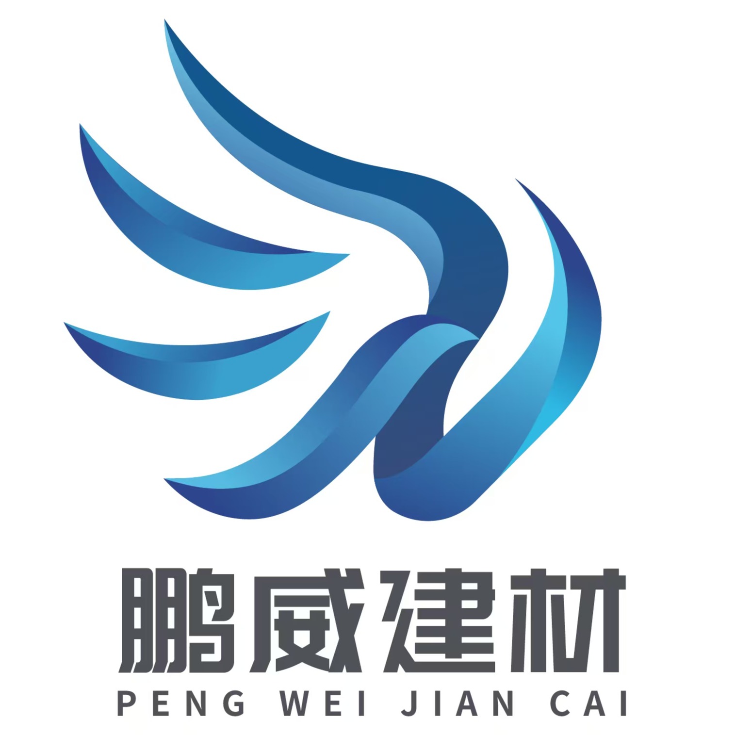 郑州鹏威建材有限公司