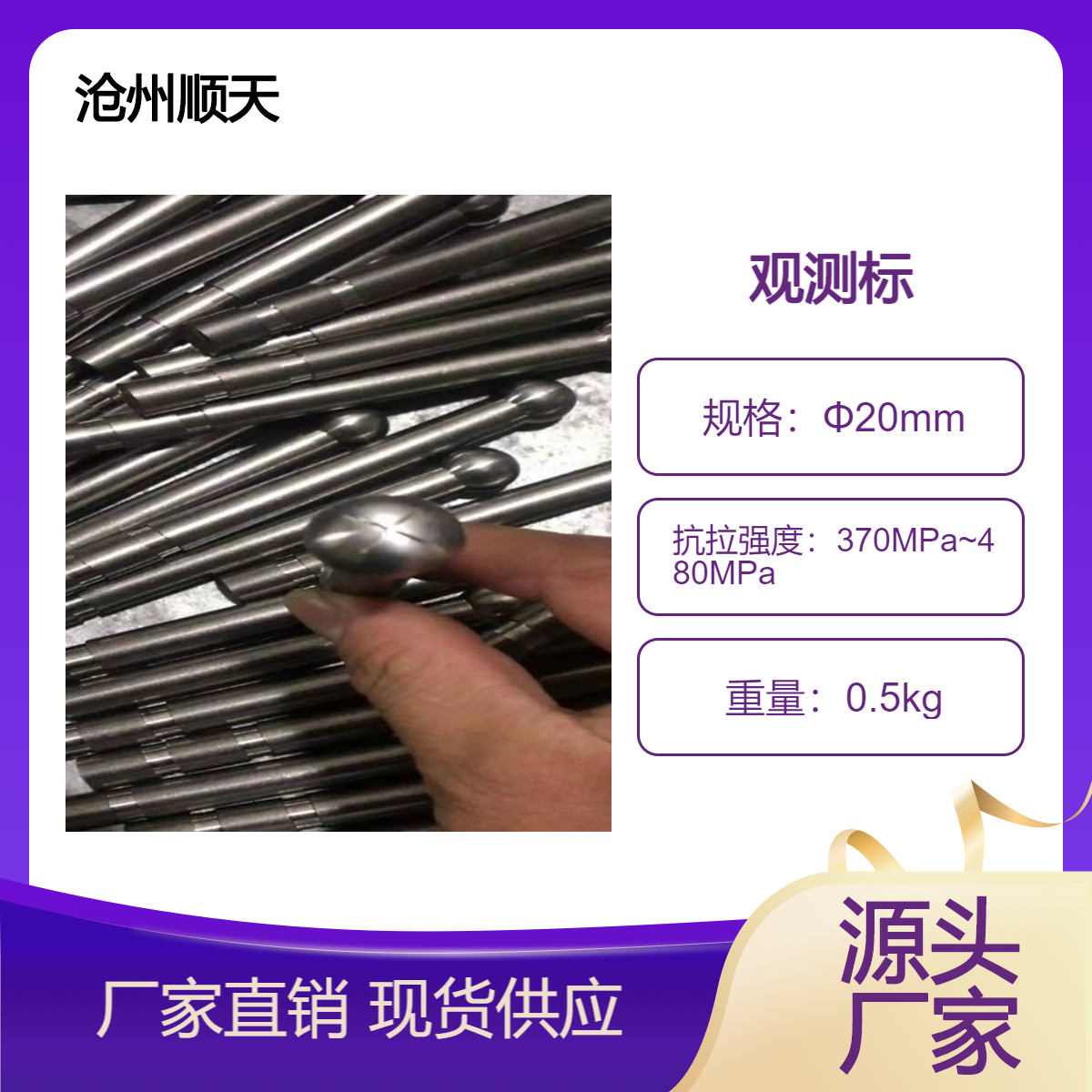 淮 北观测标观测点304不锈钢材质多种规格供您选购