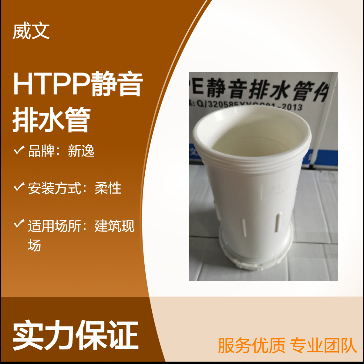 新逸热熔承插HTPP静音排水管 实验室用耐酸碱耐高温全国可售