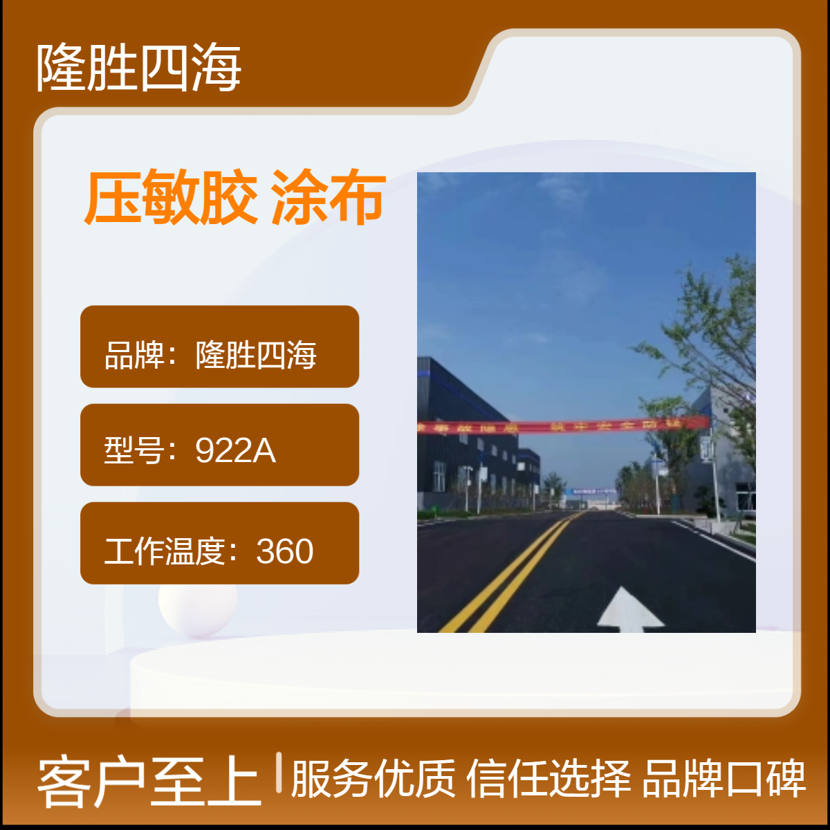 四海 加成型压敏胶 21200 高剥离力1200克 保护膜涂布铂金催化 稳定好