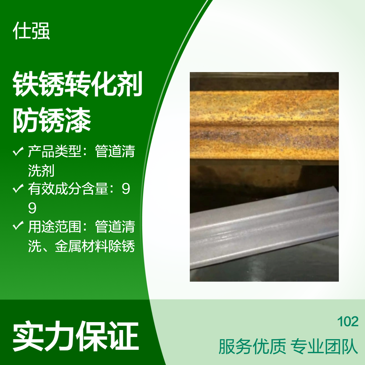 铁锈转化剂防锈漆 钢筋铁锈转化 钢板铁锈转化 钢材铁锈转化底漆 铁锈转化不伤底材
