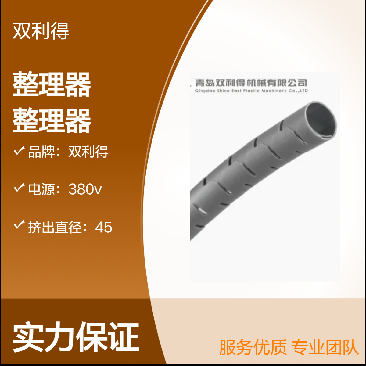 根据客户需求厂家双利得单腔单螺杆整理器 SJ06型 380v电源