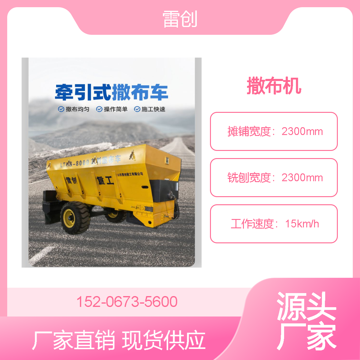 拖拉机带撒灰机 白灰撒布机 工程路基水泥布料设备 厚度可调