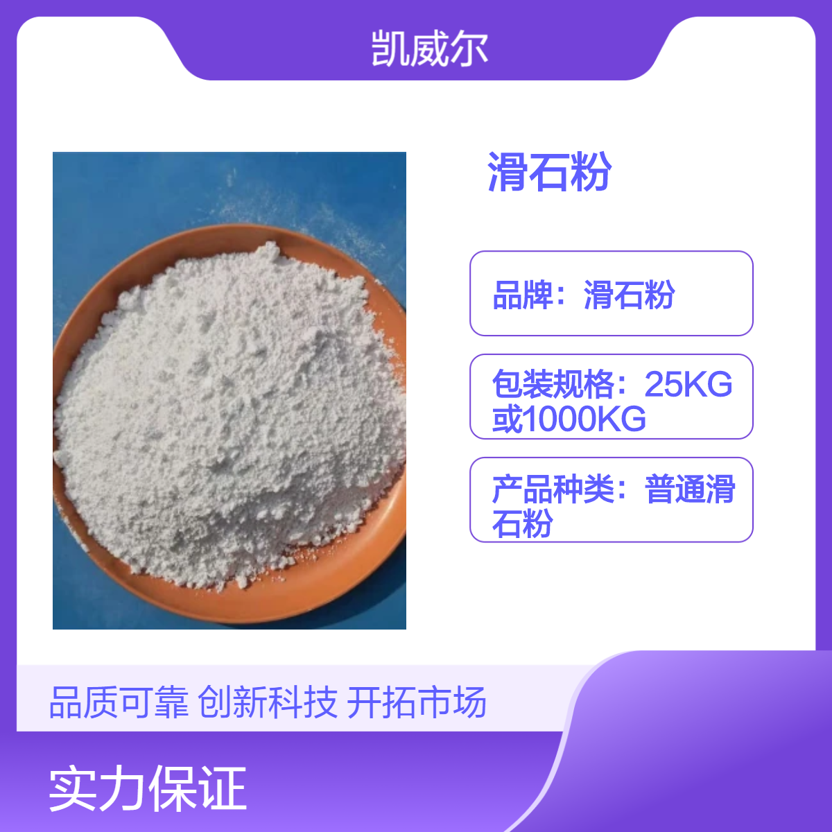 厂家批量供应 莱州叶面肥级滑石粉辅料 样品免邮 技术跟进