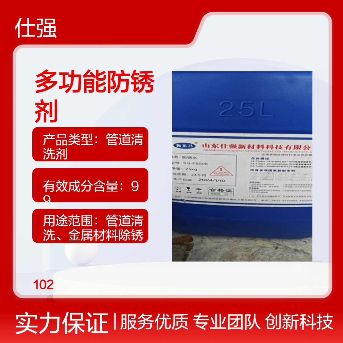 多功能防锈剂 钢材防锈处理 铁件防锈剂 钢铁配件防锈剂 源头厂家防锈剂
