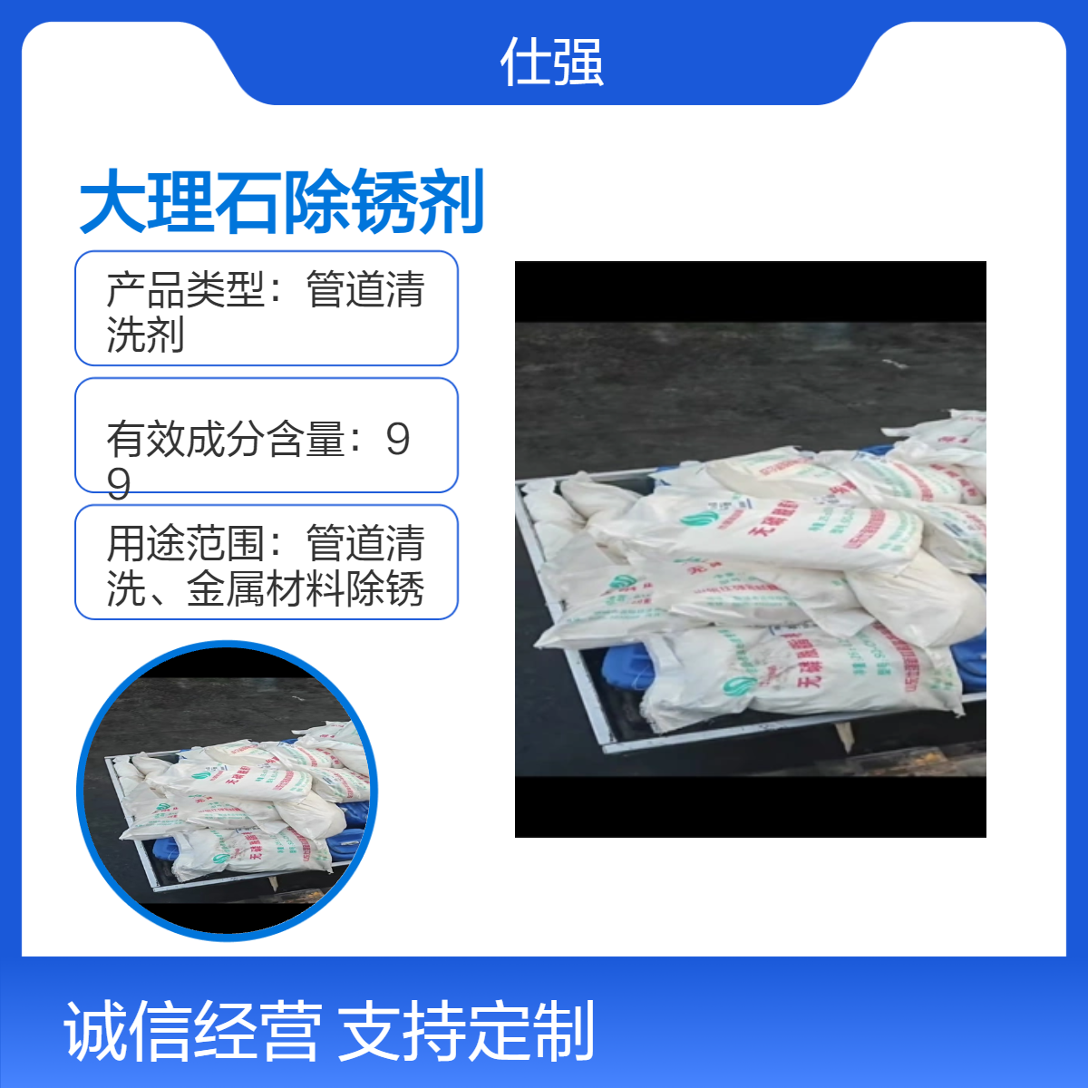大理石除锈剂 石英石除锈 地板砖除锈 墙壁除锈 花砖除锈 房间地板砖除锈