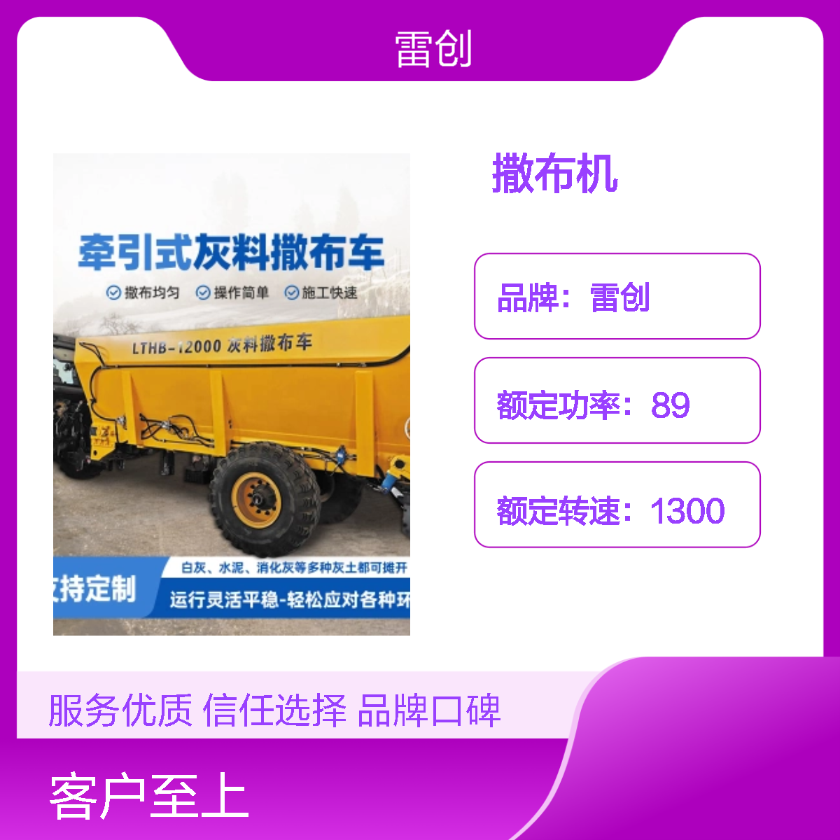 拖拉机悬挂式撒布机 牵引式粉料撒灰机 水泥洒布机 工程轮胎
