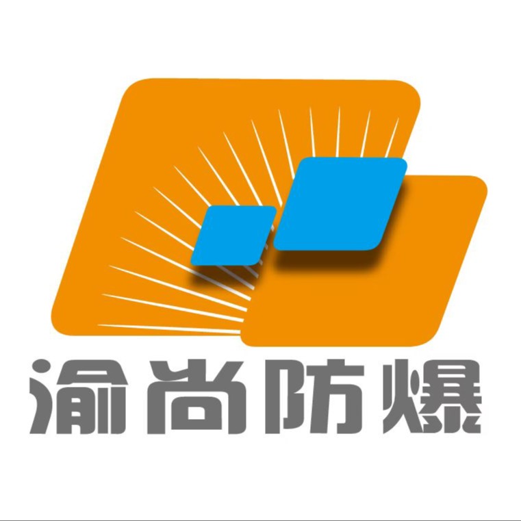 浙江渝尚防爆科技有限公司