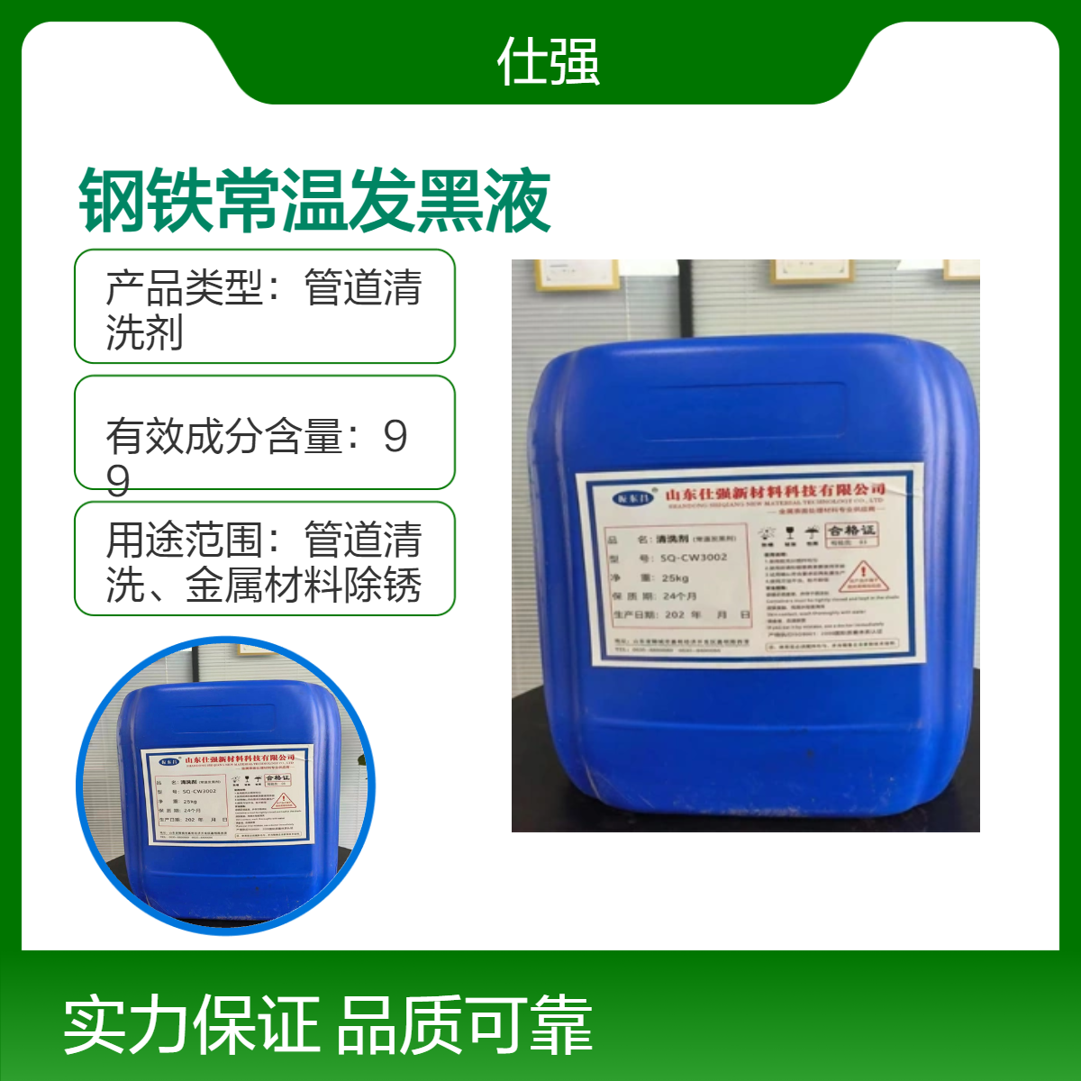 钢铁件常温发黑液 铁件发黑处理 螺丝弹簧发黑剂 铝件发黑技术 金属发黑