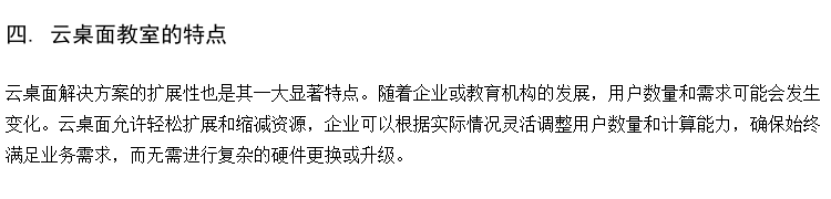 微机室教学管理软件 教师云终端 机房云终端