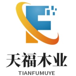 临漳县天福木业有限公司