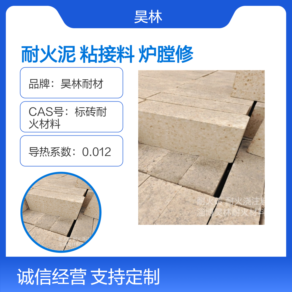 耐火泥 昊林耐材 砌筑耐火砖粘接料 高铝粘土碱性炉膛修补