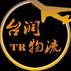 台润供应链管理(深圳)有限公司