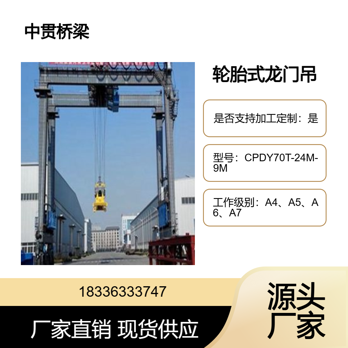 CPDY型移动式轮胎龙门吊载重达至70吨可移动自升自行支持非标定制