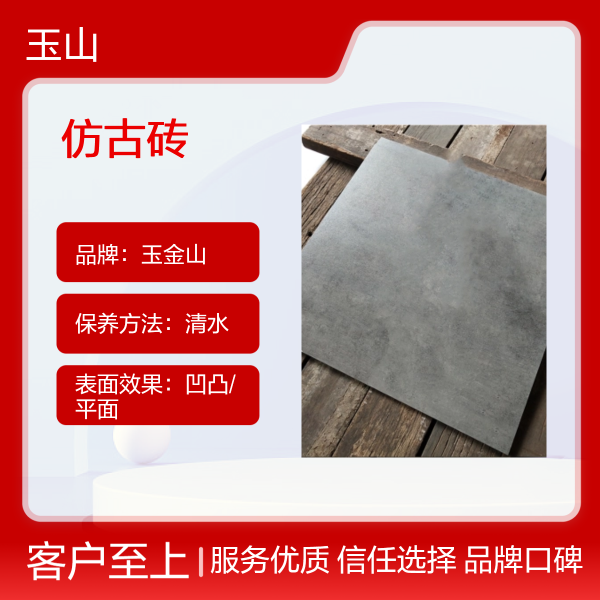 耐磨仿古砖生产厂家 800x800防滑地板砖 餐饮店地面砖 玉金山品牌