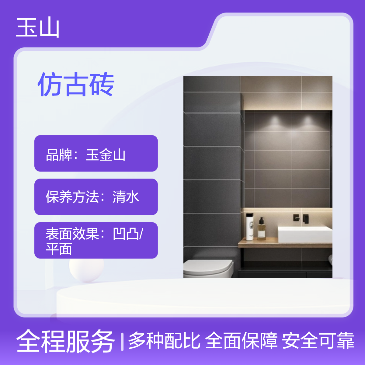 新中式仿古砖厂家 柔光哑光耐磨砖 玉金山品牌 自有工厂 可批发零售
