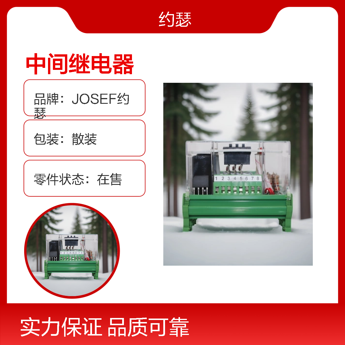 JOSEF约瑟 DZS-127中间继电器 DC220V 返回延时0.8s以上