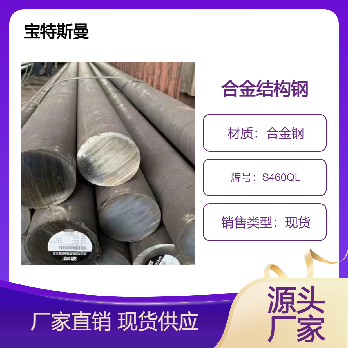 S460QL高强度钢S460QL1 圆钢耐低温 实心结构钢