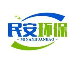 馆陶县民安环保设施有限公司