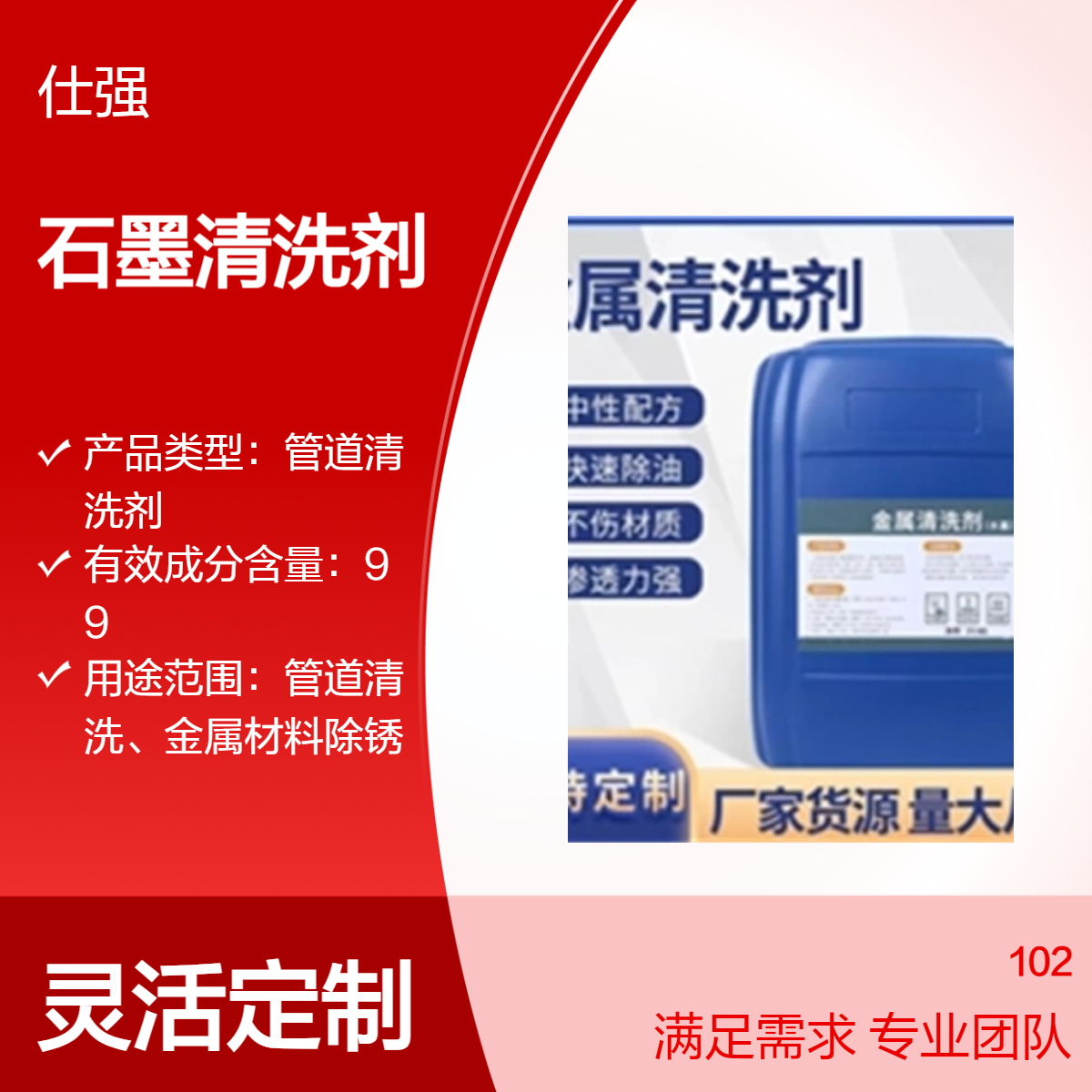 石墨清洗剂 浸泡型环保石墨剂 石墨油清洗剂 工业级强力油污净 高效清洗 适用于机械厂油污清洗