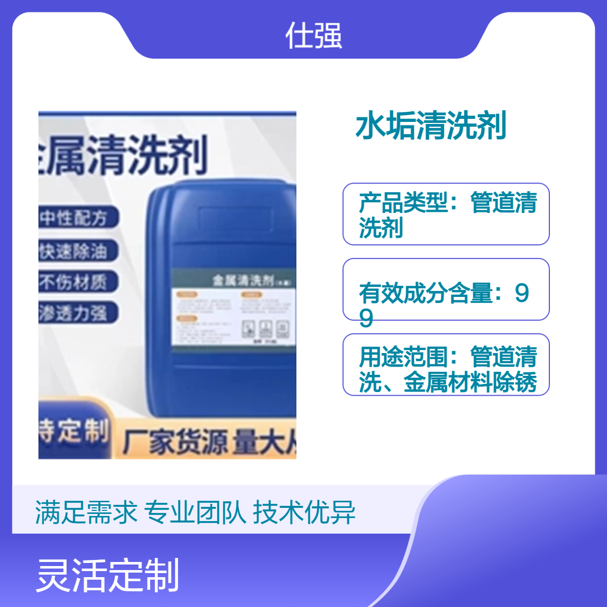 水垢清洗剂 锅炉清洗剂 工业锅炉设备除垢 空调地暖水垢清洗除垢