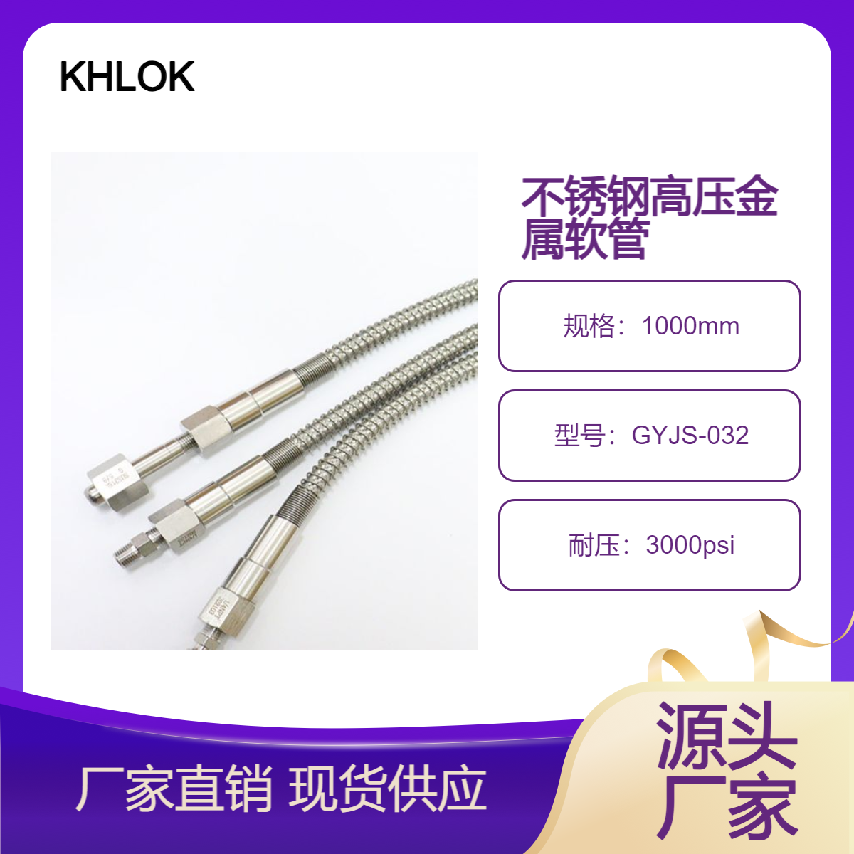 不锈钢高压软管316L金属材质 1/4NPT内螺纹 耐压波纹防爆编织管