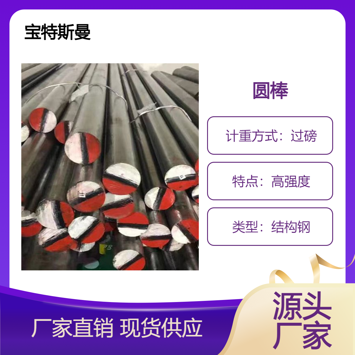 供应S500Q圆棒 高强度结构钢.S500QL合金钢材