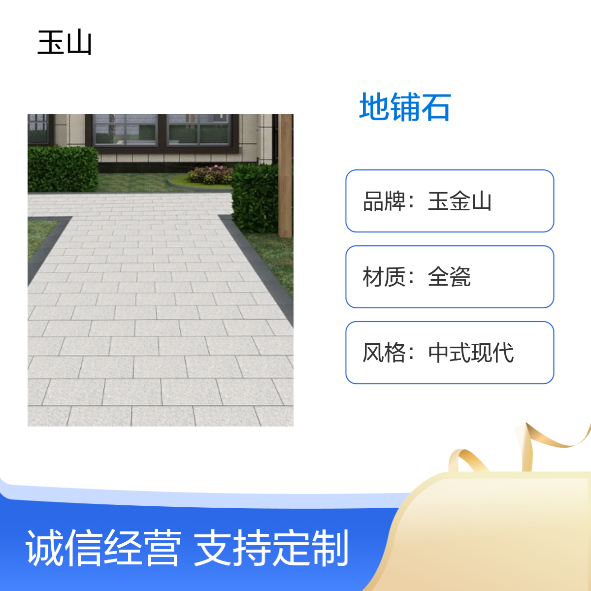 芝麻白地铺石生产厂家 工程可定制款式 荔枝面防滑系列 玉金山品牌