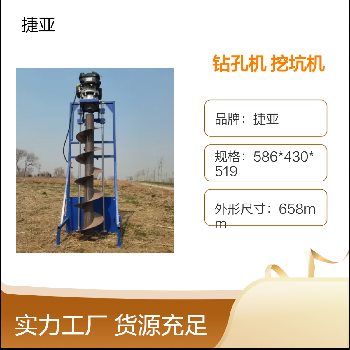 捷亚 人工操作手摇式地下光伏栽杆打洞机 225cc工程用路下挖坑钻具