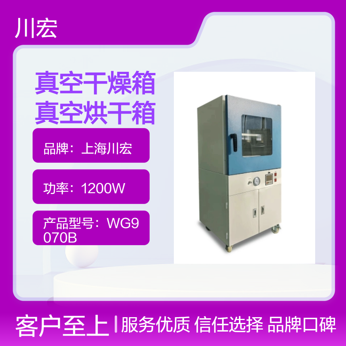 立式真空干燥箱 DZF-6090 电热真空烘干箱6020