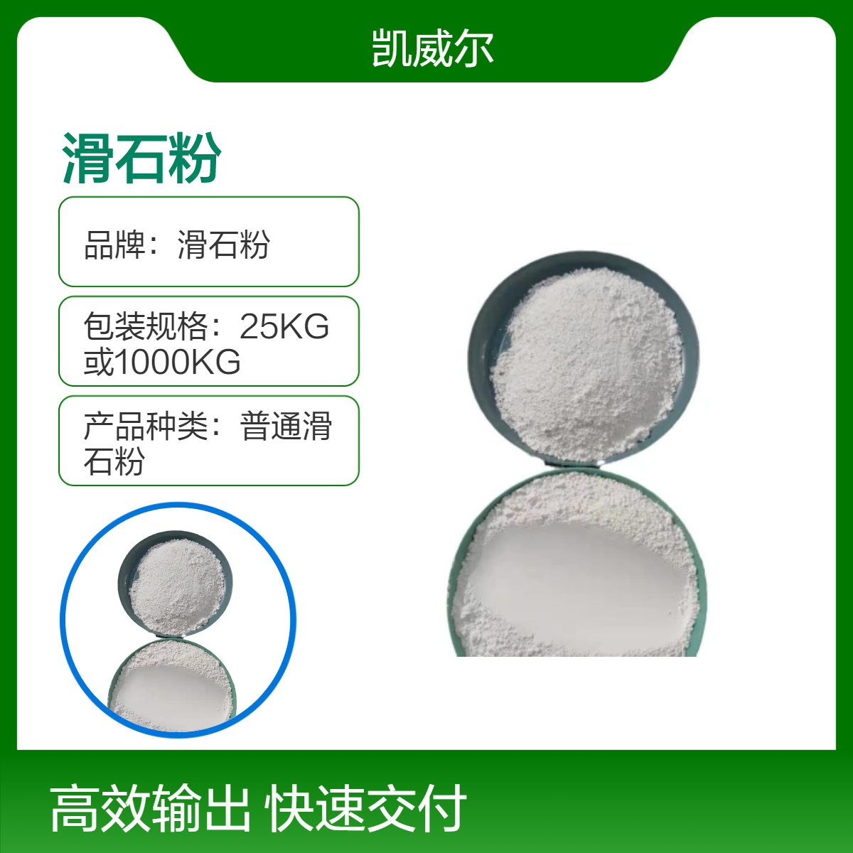 厂家生产批发 济南塑料级滑石粉辅料 包装可订制 高白度低损耗