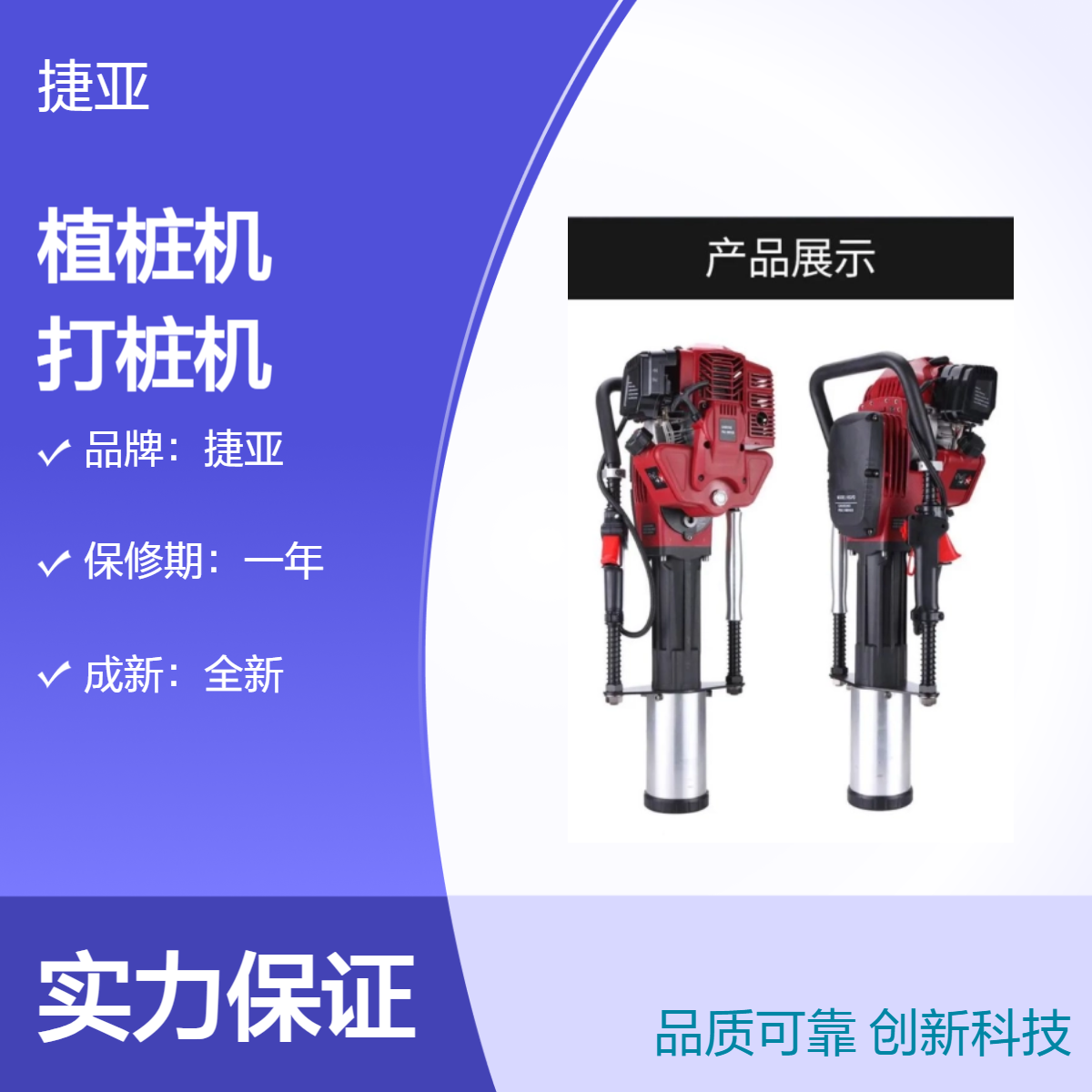 捷亚 人工手动款地下防汛植桩机 144A4C手持钢管木桩打桩机具
