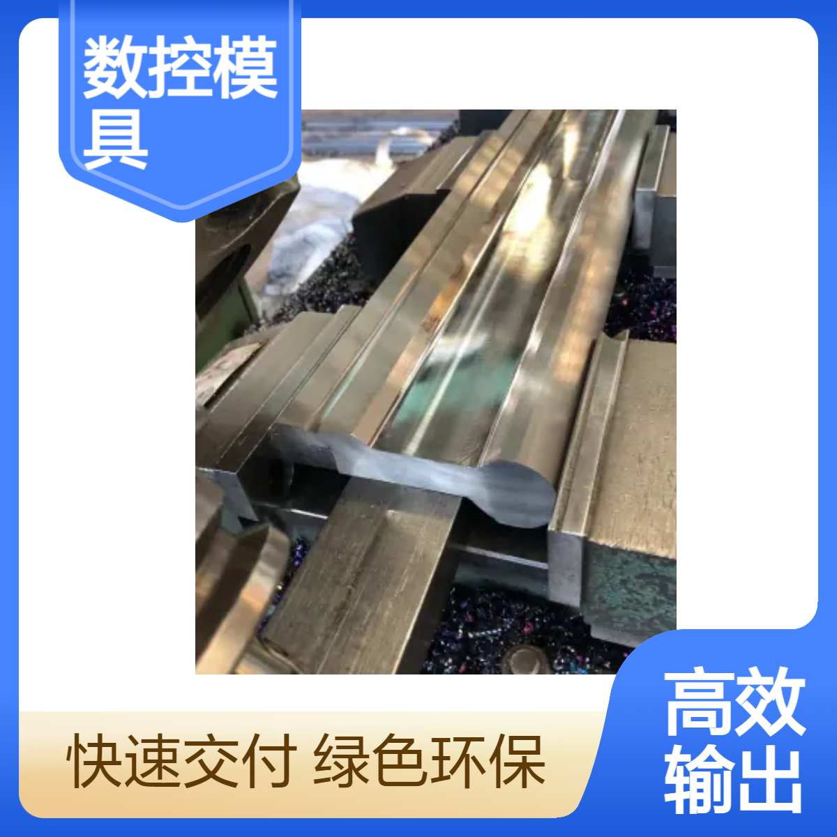 泰铭 供应折弯机上下模具标准折边机模整体采用锻打热处理硬度高