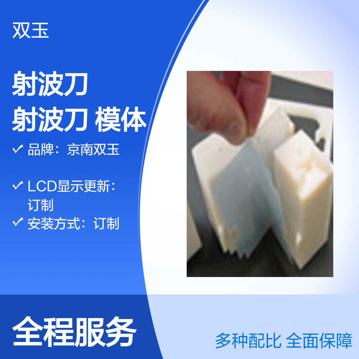 射波刀校验模体射波性能检测体模可以非标定制