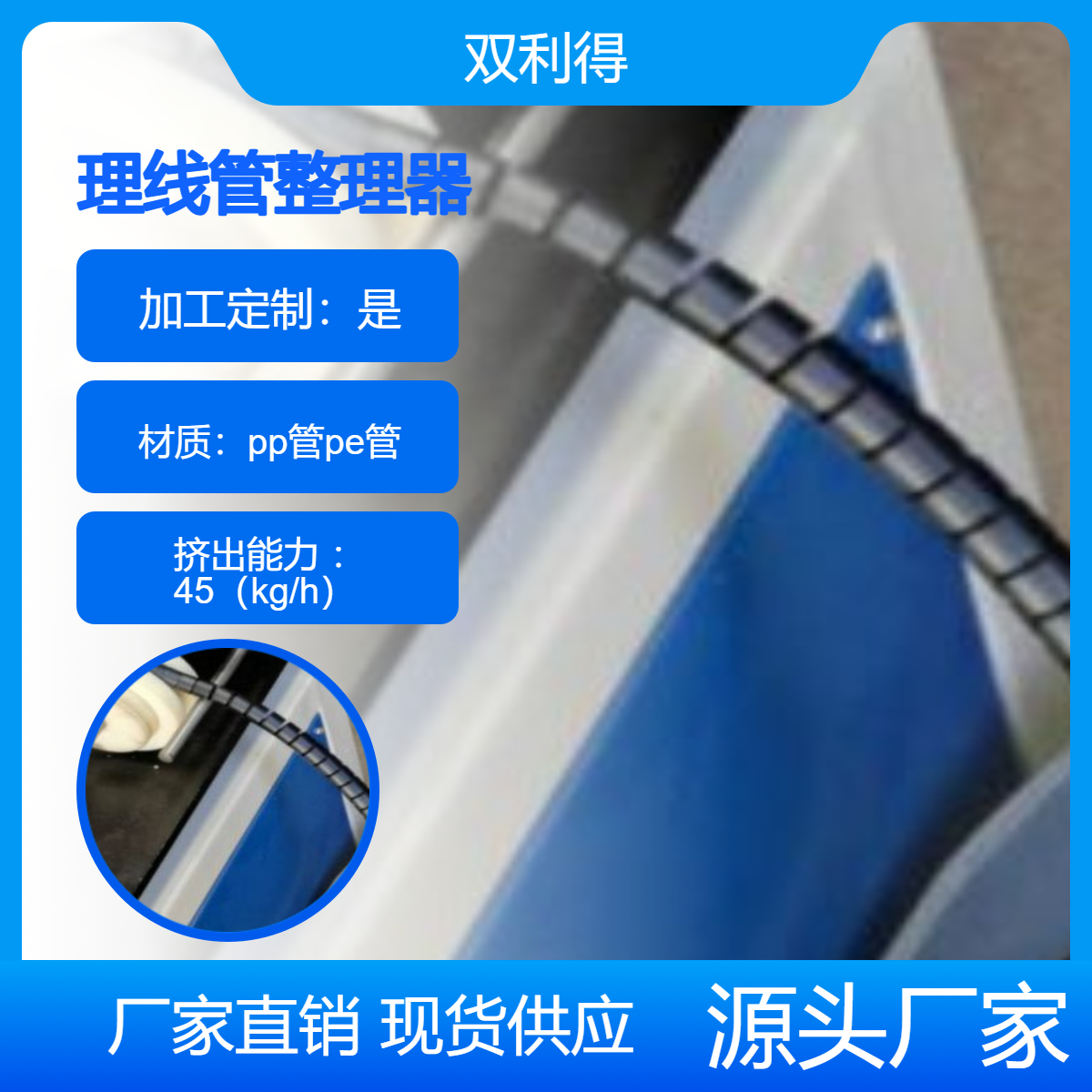 根据客户需求包线管整理器设备集线管生产线