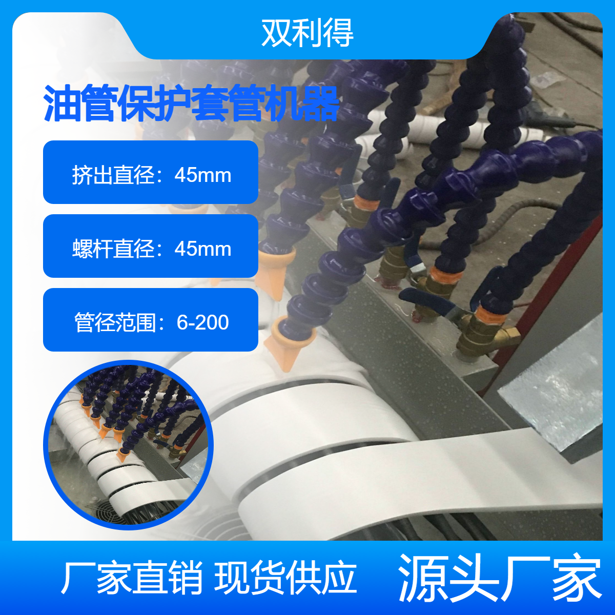 护套管厂家根据客户需求生产双利得油管保护套管机器加工定制