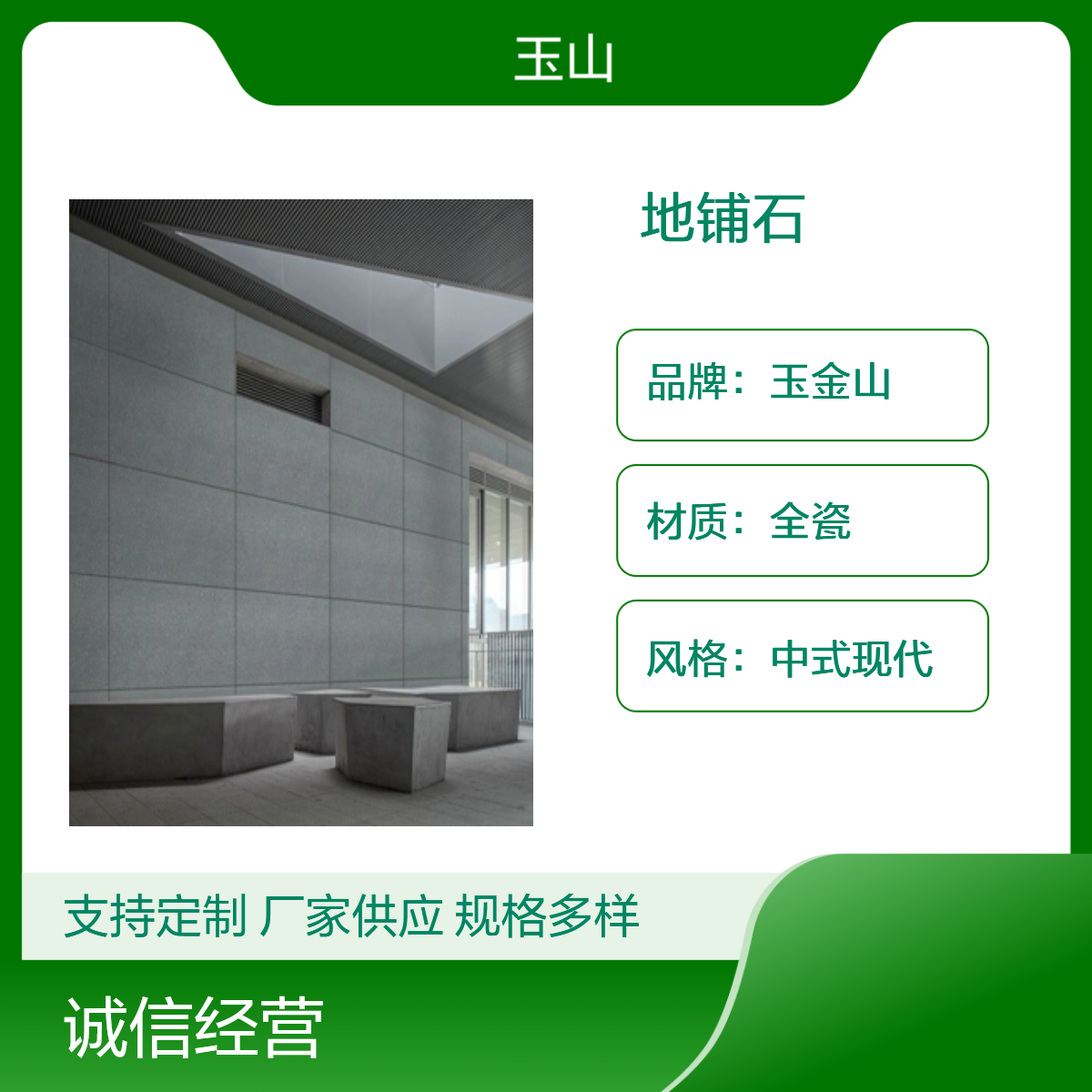低吸水防滑广场砖 户外墙地专用地铺石 抗压耐磨荔枝面 玉金山品牌