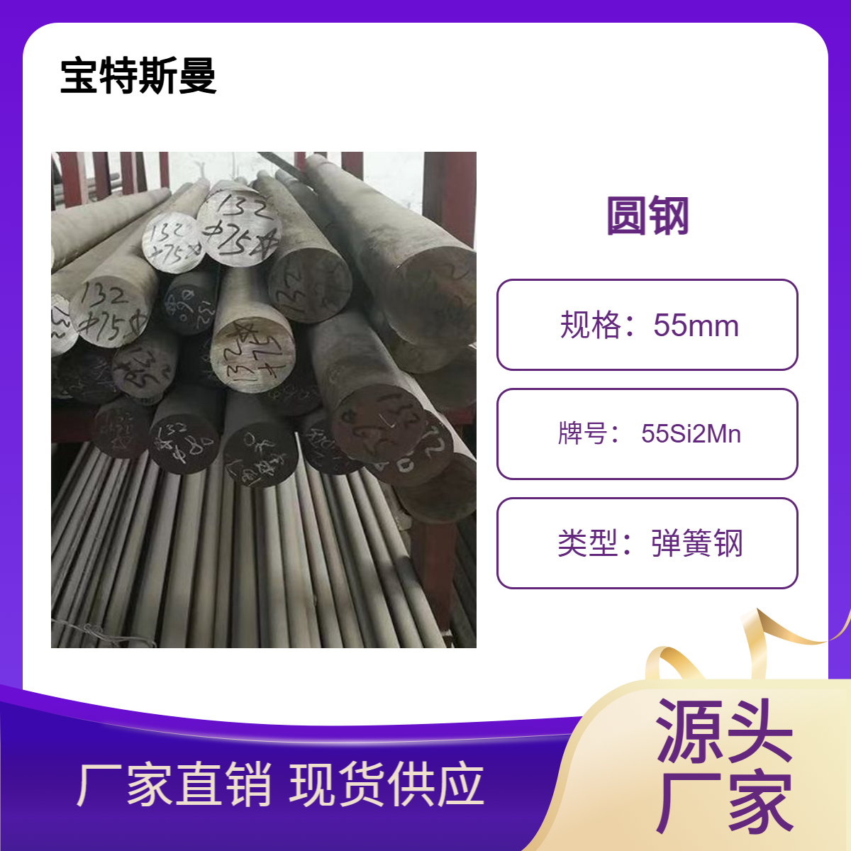 现货 55Si2Mn圆钢 弹簧钢钢棒 实心圆棒 直径可定做