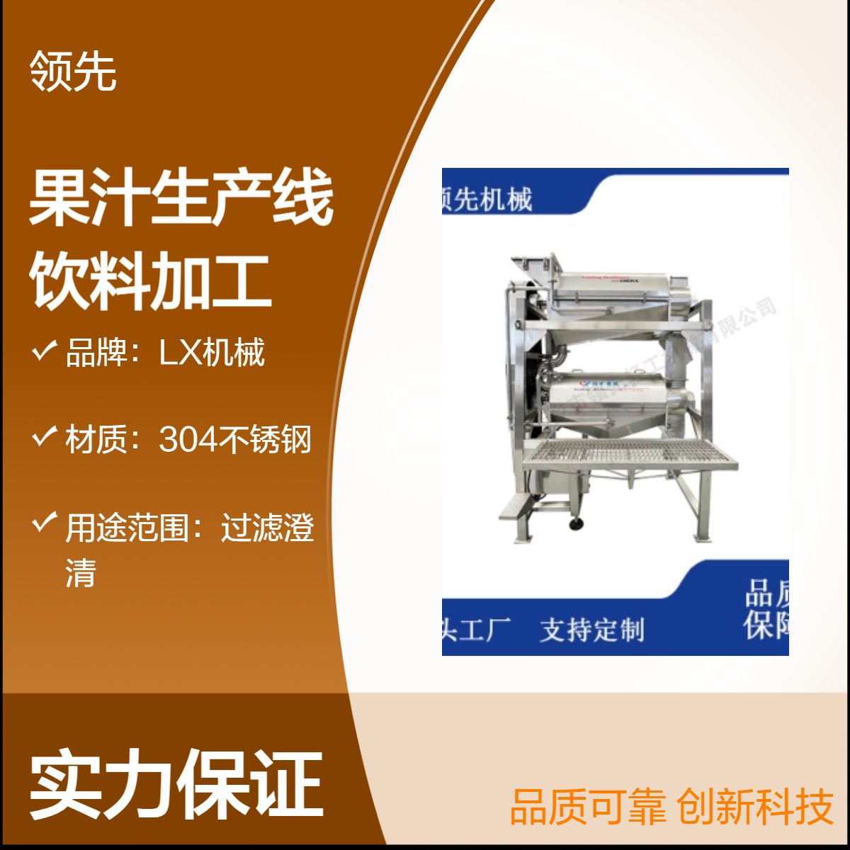 沙棘果汁生产线 不锈钢全自动 沙棘果原浆加工设备 产量可定制