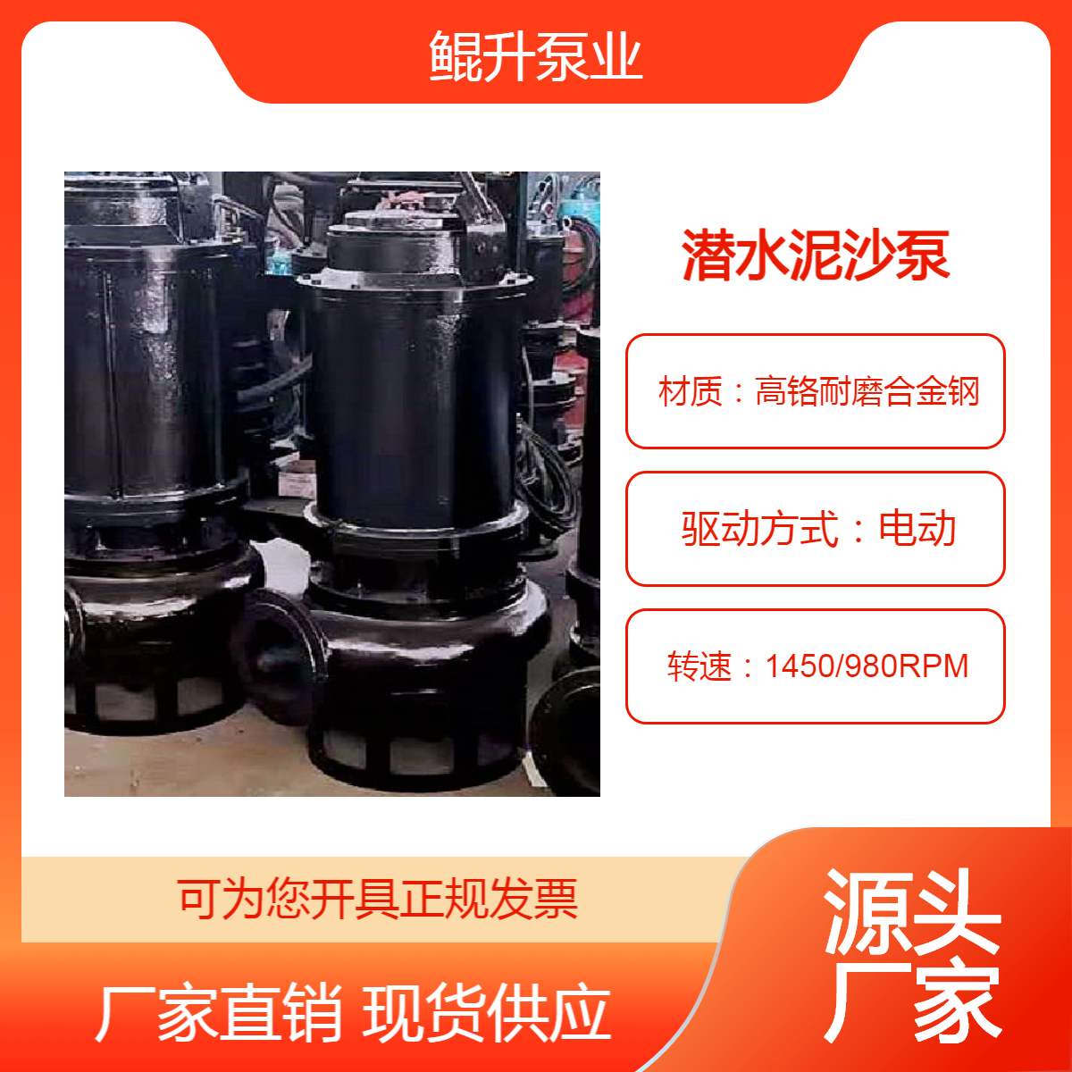 大流量ZJQ潜水泥沙泵 高铬合金抽渣排沙泵 耐磨蚀绞吸泥浆泵